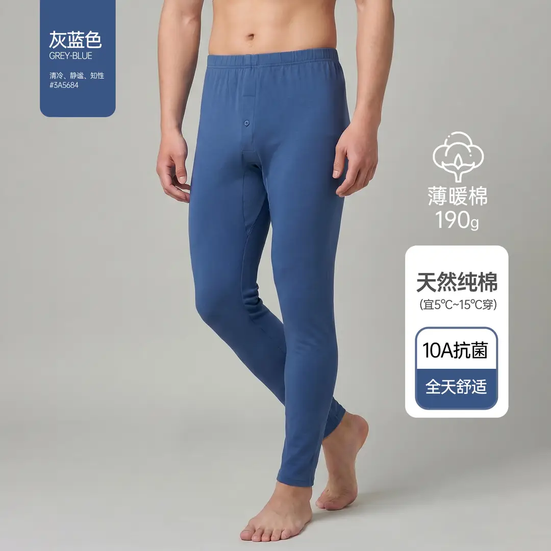 Class a Combed Cotton Men's Pure Cotton Thermal Pants, Thin Base Layer, 10A Antibacterial Brushed Cotton Pants, Single Piece, Autumn and Winter Thermal Pants