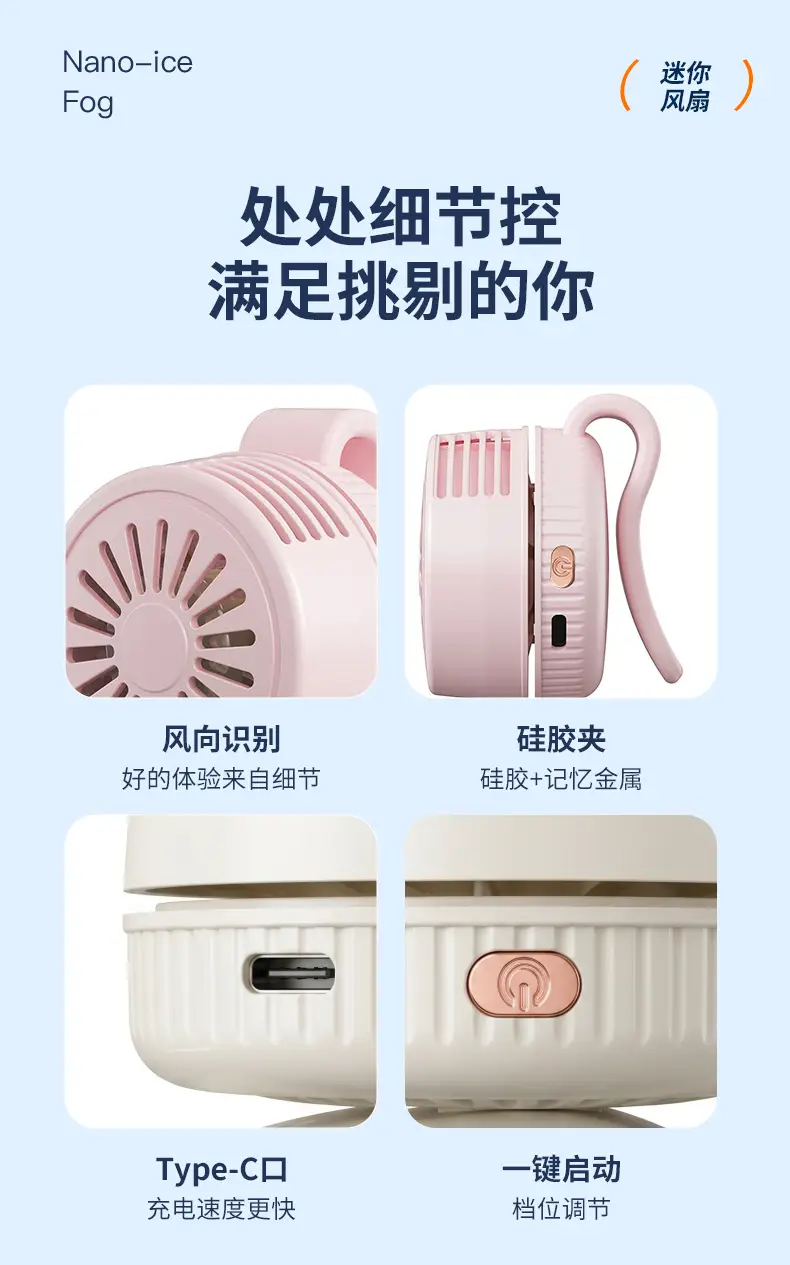Mini Clip-On Fan USB Rechargeable Portable Multi-Blade Fan Foldable Neck-Hanging Fan — feature 17