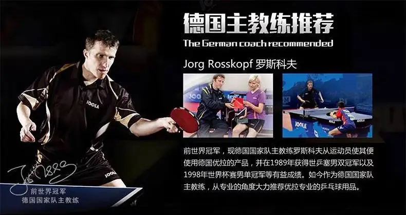 German Joola Joola Table Tennis Three-Star New Material 40+3 Star with Seams for Professional Competition and Training — feature 2