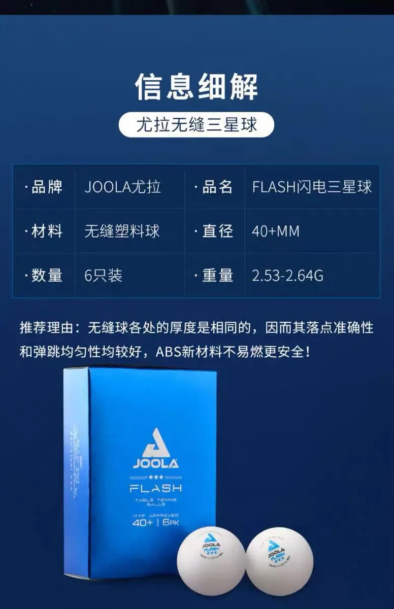 German Joola Joola Table Tennis Three-Star New Material 40+3 Star with Seams for Professional Competition and Training — feature 8