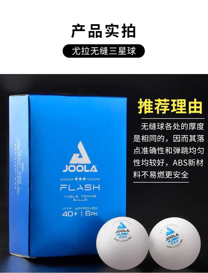 German Joola Joola Table Tennis Three-Star New Material 40+3 Star with Seams for Professional Competition and Training — feature 9