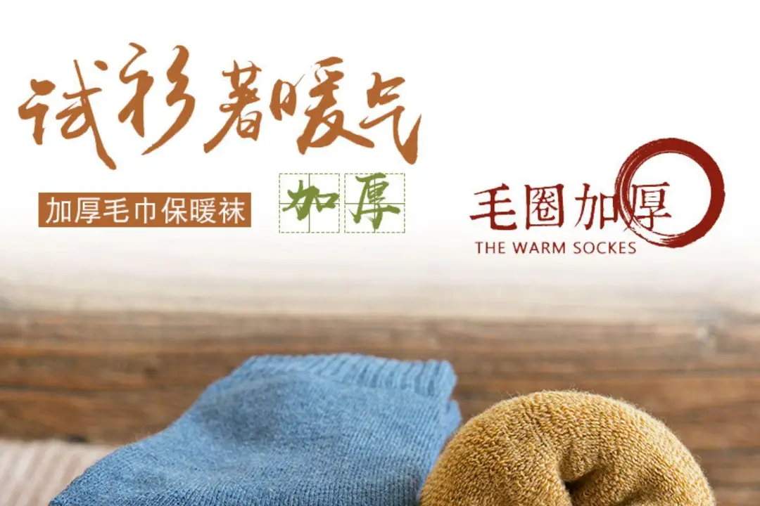 Men's Winter Socks, Thick Long Socks, Fleece-Lined, Anti-Odor, Cold-Resistant, Terry Socks, Long Thermal Socks — feature 1
