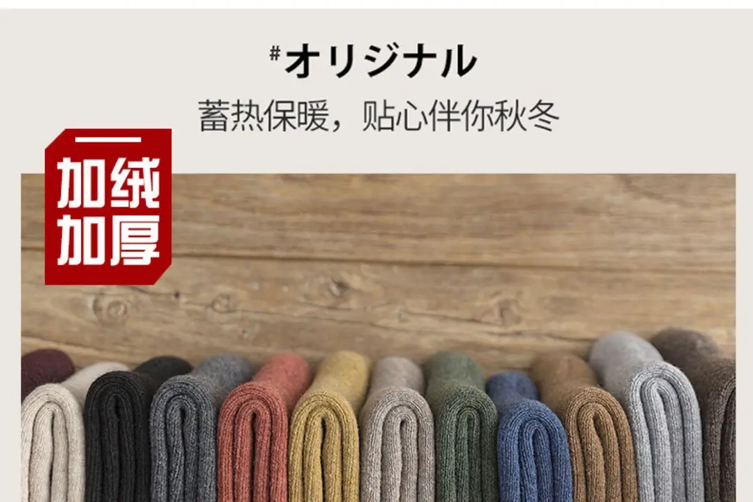 Men's Winter Socks, Thick Long Socks, Fleece-Lined, Anti-Odor, Cold-Resistant, Terry Socks, Long Thermal Socks — feature 10