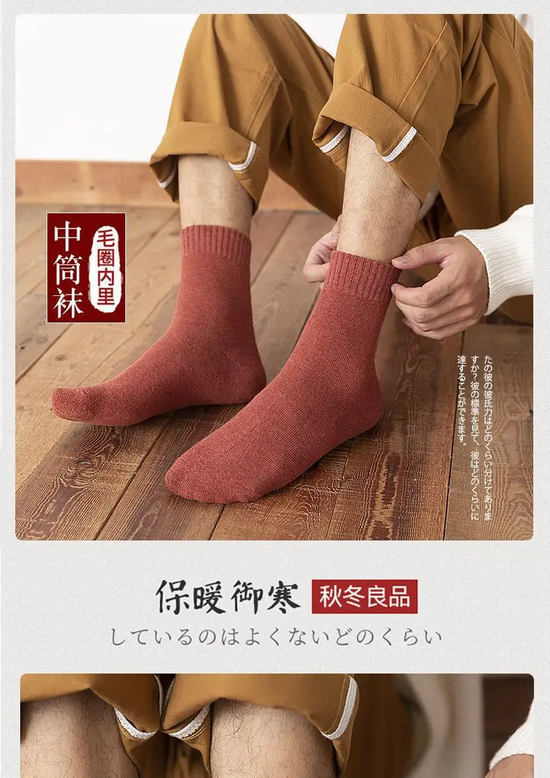 Men's Winter Socks, Thick Long Socks, Fleece-Lined, Anti-Odor, Cold-Resistant, Terry Socks, Long Thermal Socks — feature 18