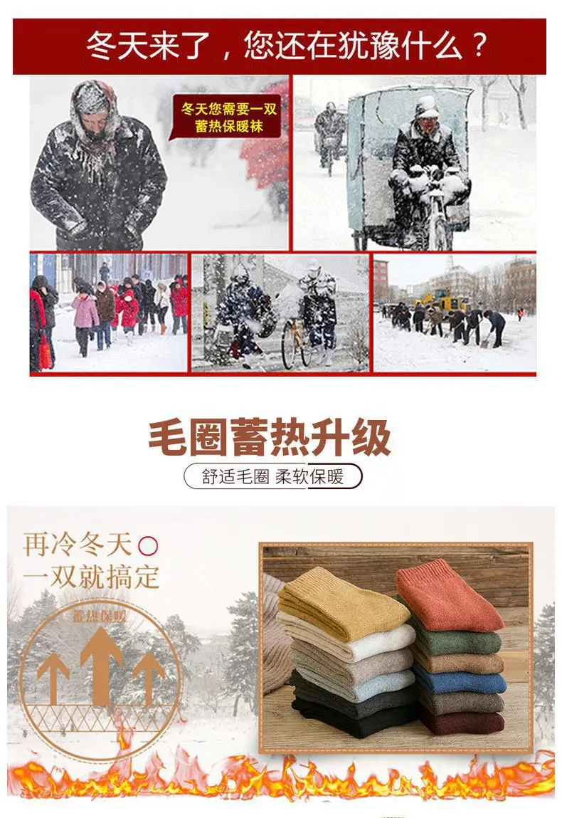 Men's Winter Socks, Thick Long Socks, Fleece-Lined, Anti-Odor, Cold-Resistant, Terry Socks, Long Thermal Socks — feature 5