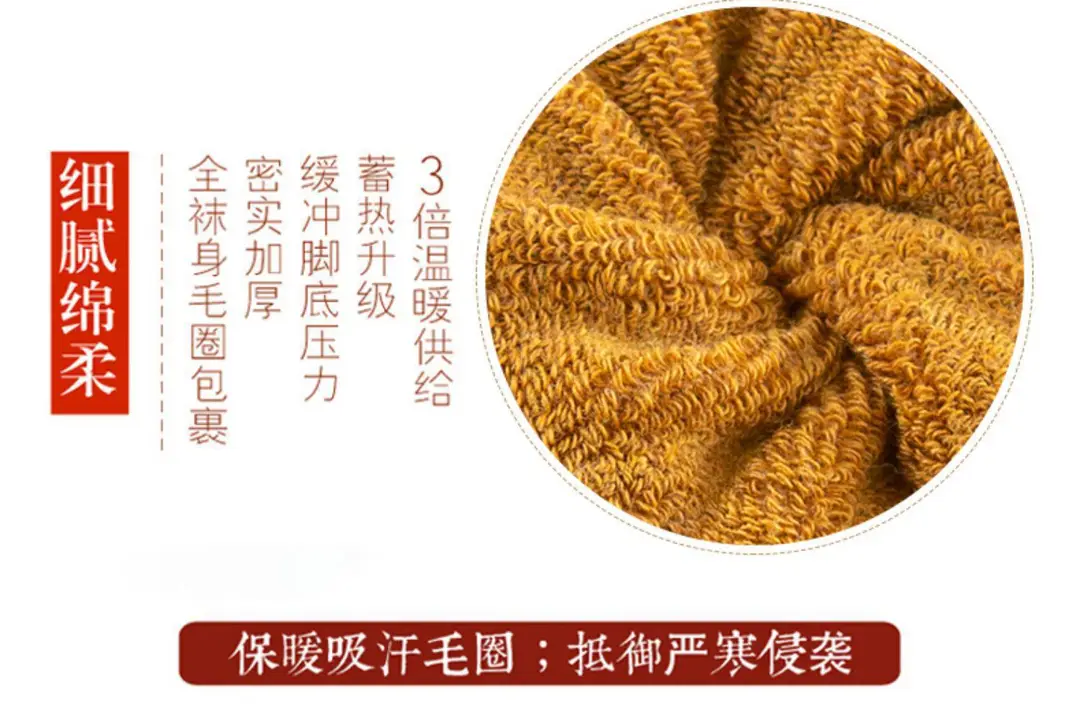 Men's Winter Socks, Thick Long Socks, Fleece-Lined, Anti-Odor, Cold-Resistant, Terry Socks, Long Thermal Socks — feature 6