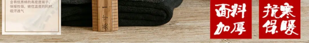 Men's Winter Socks, Thick Long Socks, Fleece-Lined, Anti-Odor, Cold-Resistant, Terry Socks, Long Thermal Socks — feature 9