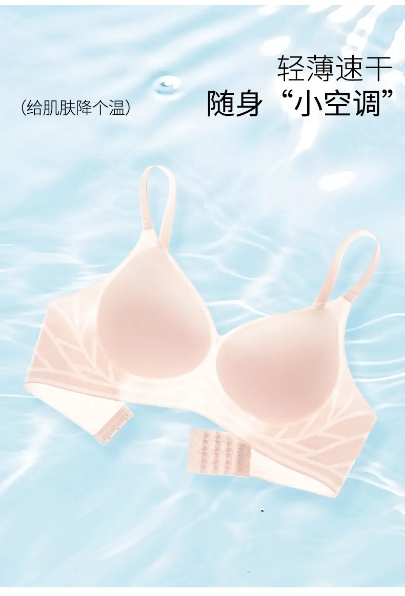 Large Bust Minimizing Seamless Fixed Cup Bra for Women, Soft Support, Breathable, Gathers Side Breasts, Wireless Bra, Soft — feature 4