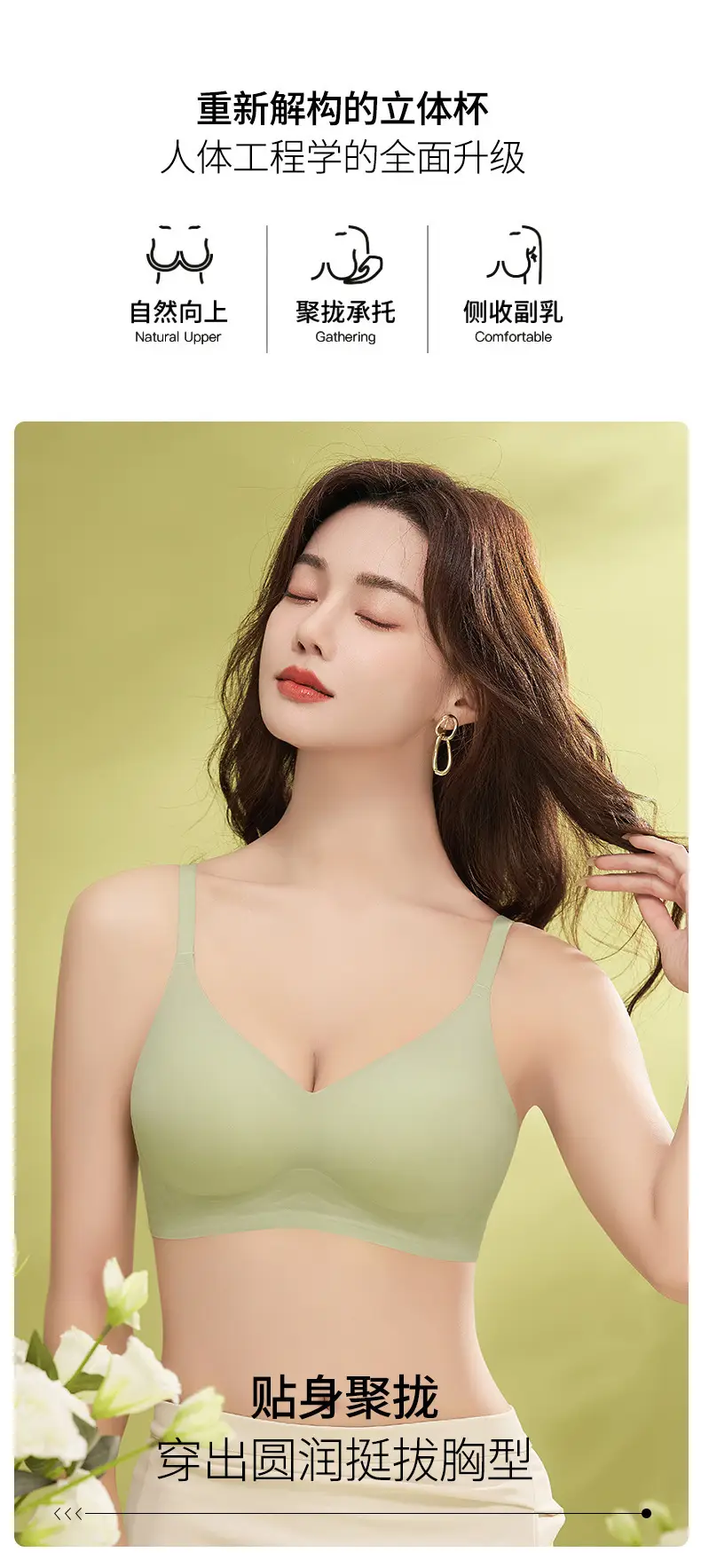 Large Bust Minimizing Seamless Fixed Cup Bra for Women, Soft Support, Breathable, Gathers Side Breasts, Wireless Bra, Soft — feature 6