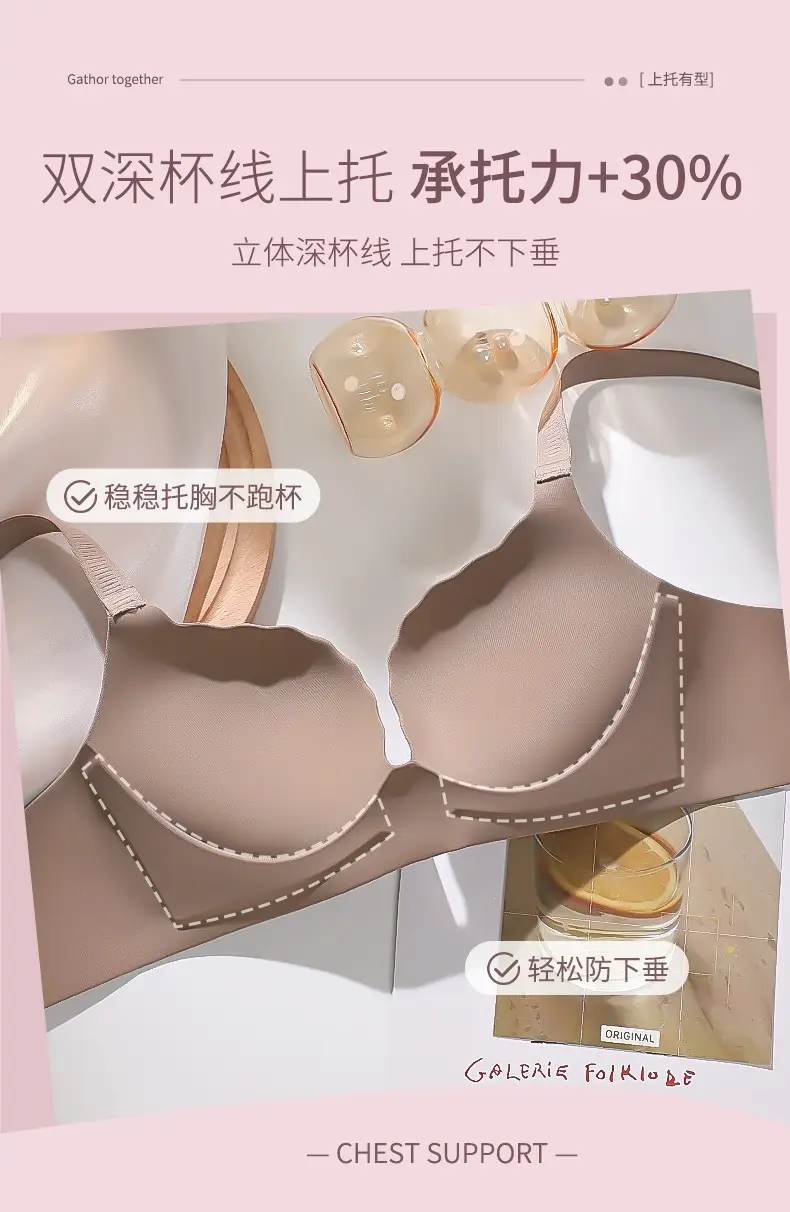 [Super Soft] One-Piece Seamless Bra for Women with Small Busts, Gathers Side Breasts, No Underwire, Comfortable Bra with No Empty Cups — feature 9
