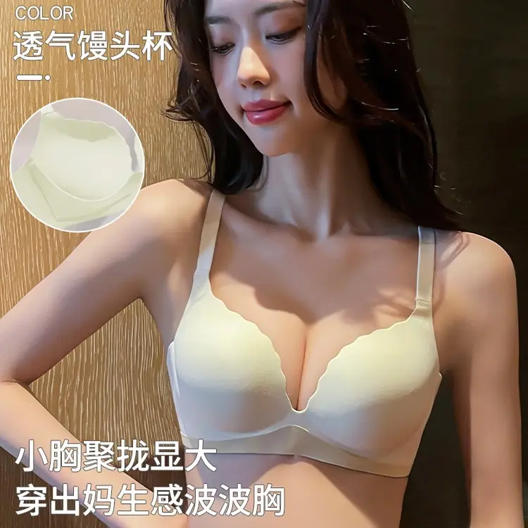 [Super Soft] One-Piece Seamless Bra for Women with Small Busts, Gathers Side Breasts, No Underwire, Comfortable Bra with No Empty Cups