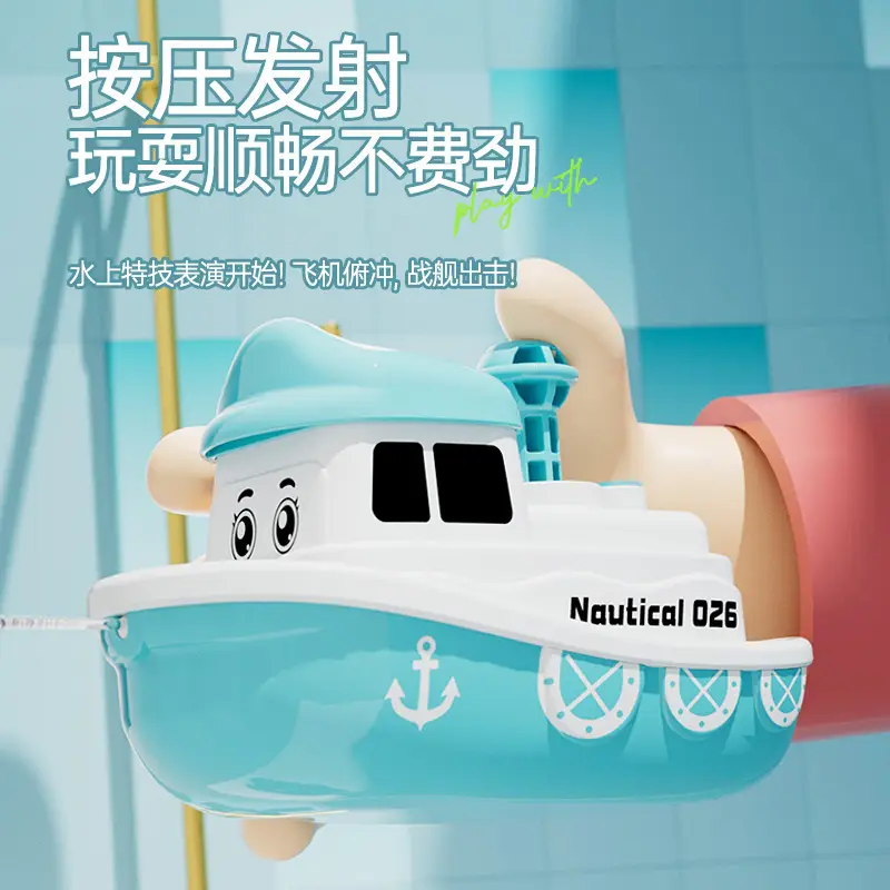 Wholesale Press-And-Spray Toys Cartoon Airplanes Diving Boats Beach Swimming Pool Water Play Baby Bathroom Bath Toys