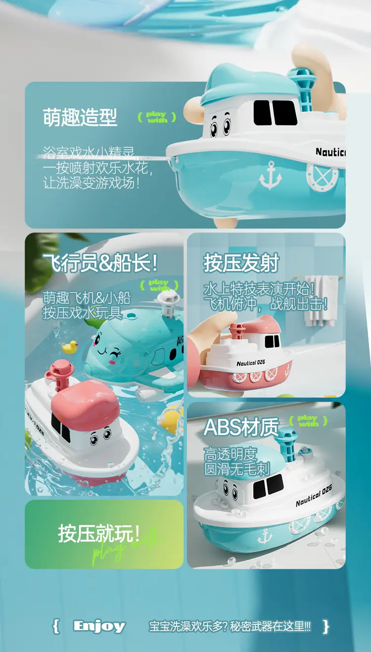 Wholesale Press-And-Spray Toys Cartoon Airplanes Diving Boats Beach Swimming Pool Water Play Baby Bathroom Bath Toys — feature 2