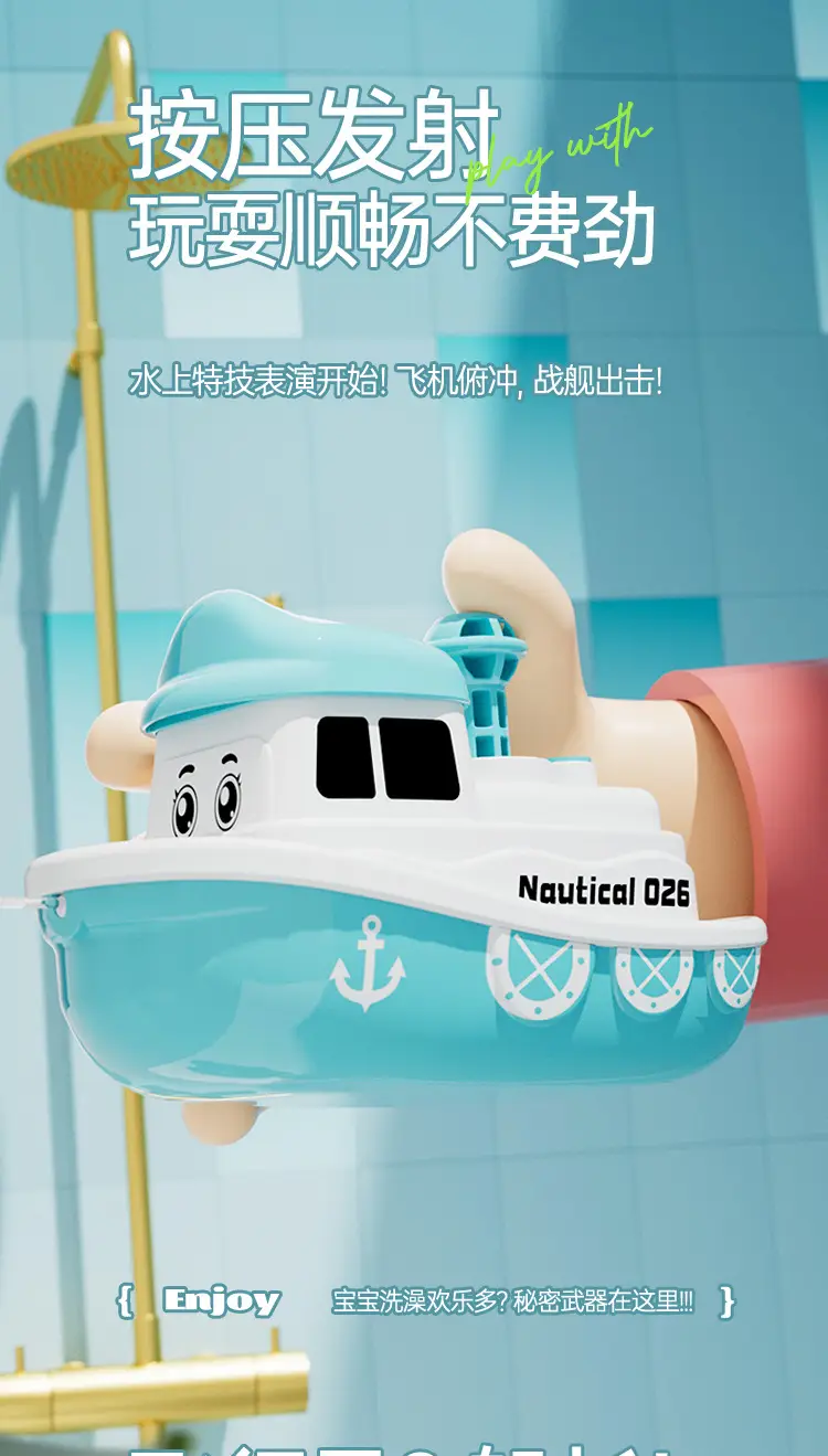 Wholesale Press-And-Spray Toys Cartoon Airplanes Diving Boats Beach Swimming Pool Water Play Baby Bathroom Bath Toys — feature 3