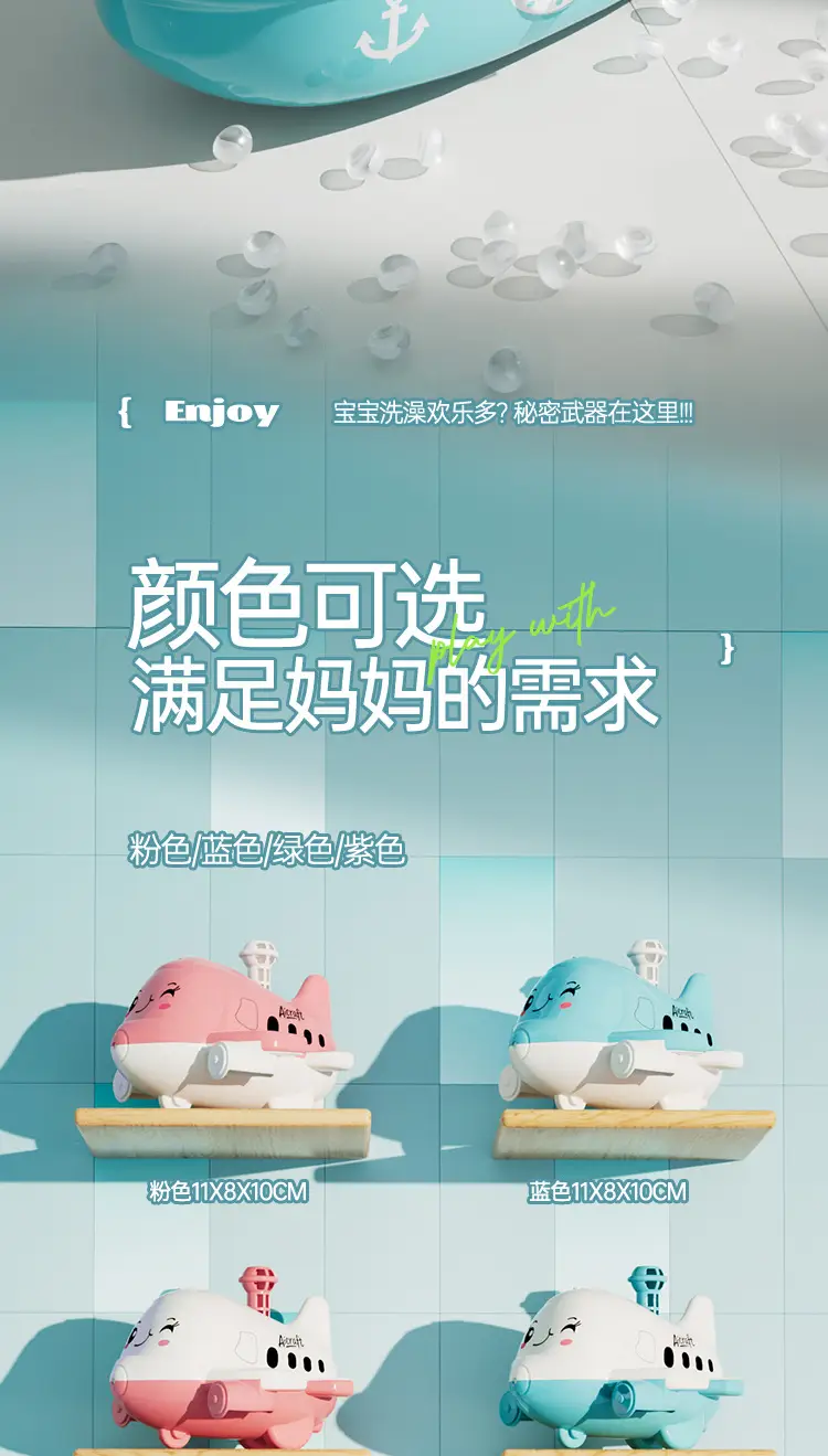 Wholesale Press-And-Spray Toys Cartoon Airplanes Diving Boats Beach Swimming Pool Water Play Baby Bathroom Bath Toys — feature 9