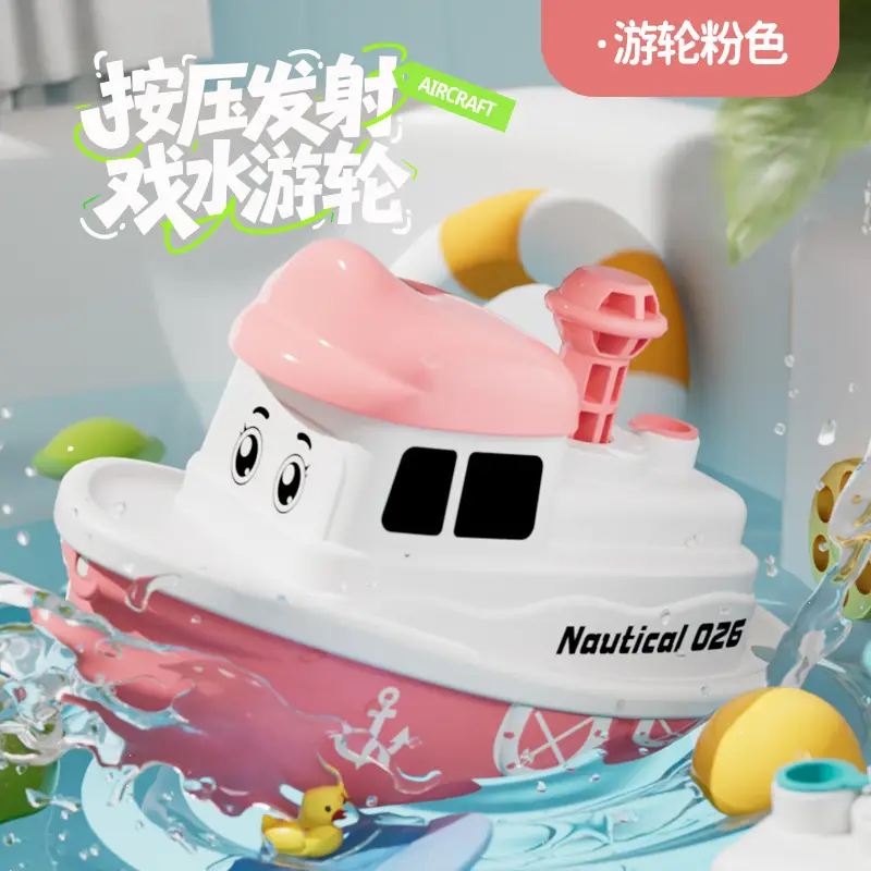 Wholesale Press-And-Spray Toys Cartoon Airplanes Diving Boats Beach Swimming Pool Water Play Baby Bathroom Bath Toys