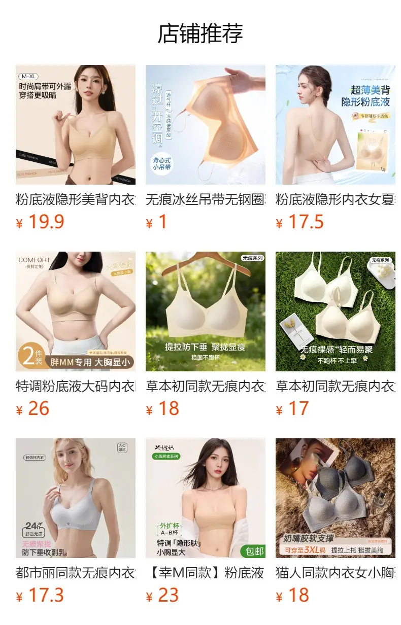 Large U-Shaped Backless Invisible Bra for Women, Seamless Foundation-Like, Small Chest Enhancement, Special Skin Tone, Thin Strap Bra — feature 12