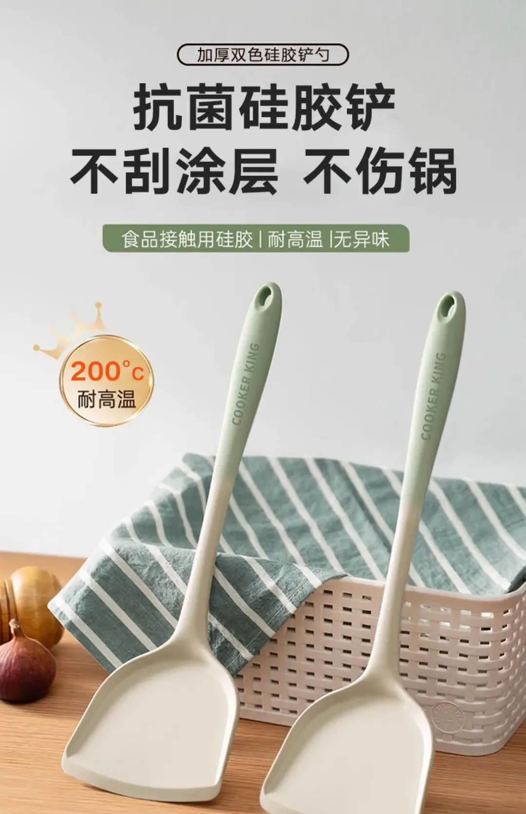Silicone Spatula, Non-Stick, Food-Grade, High-Temperature Resistant Silicone Cooking Spatula, Soup Spoon, Colander Set, No — feature 1
