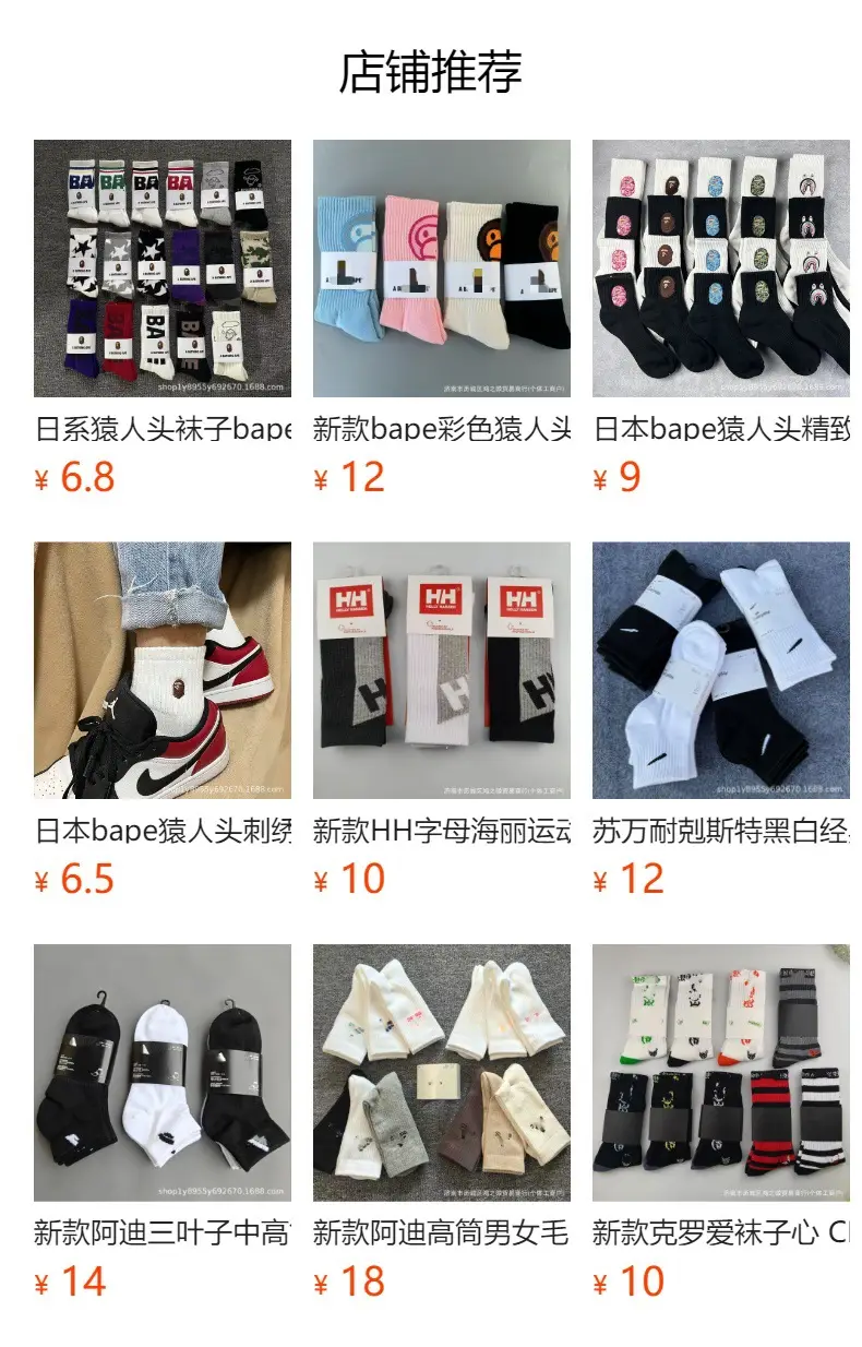 Japanese-Style Ape Head Socks Bape Unisex Sports Training Trendy Socks with Towel Bottoms Colorful Couple Socks Wholesale — feature 1