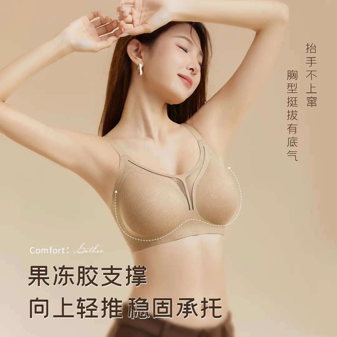 Jelly Soft Support Skin-Friendly Breathable Underwear for Women, Lift and Gather Effect, Soft Seamless Bra with Side Breast Support, Wireless Support Bra