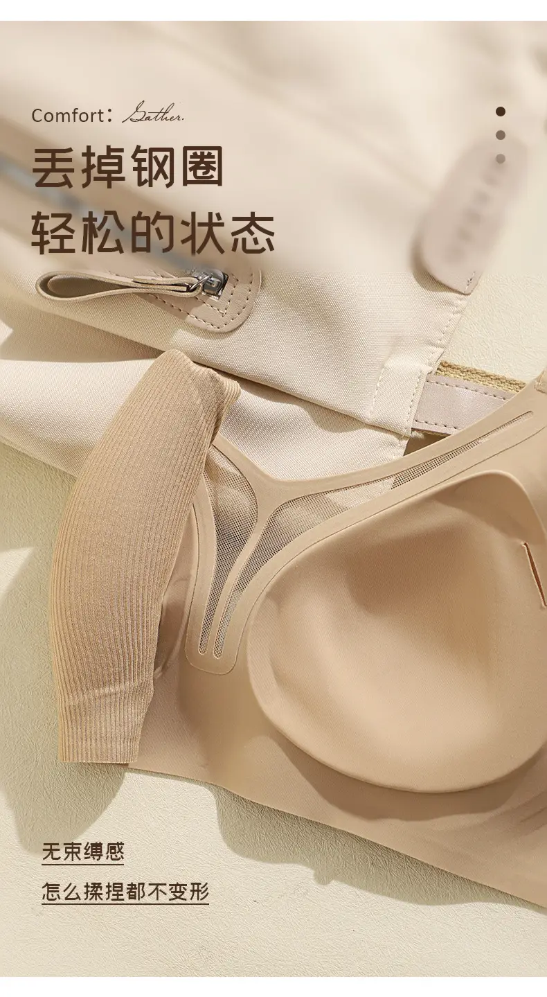 Jelly Soft Support Skin-Friendly Breathable Underwear for Women, Lift and Gather Effect, Soft Seamless Bra with Side Breast Support, Wireless Support Bra — feature 17