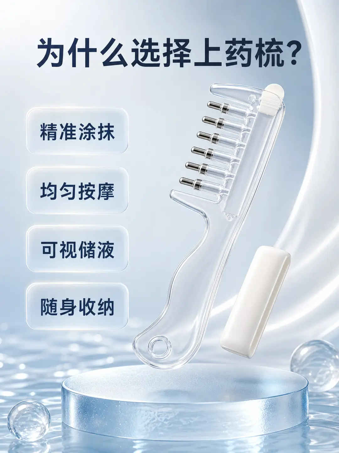 Scalp Liquid Applicator Comb, Hair Care Scalp Massage Comb, Essential Oil Applicator Comb, Hair Care Liquid Applicator, Roller Ball Applicator Comb — feature 19
