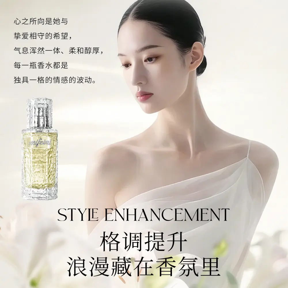 Mifeini Miffini Glazed Secret Realm Perfume Long-Lasting Fragrance 50ml Birthday Gift for Female Students Cross-Border Live Streaming