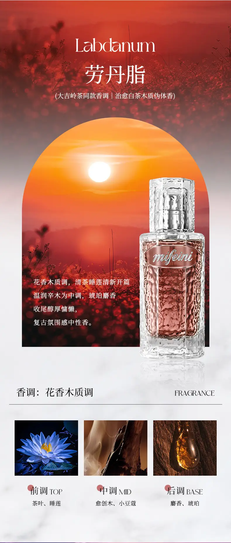Mifeini Miffini Glazed Secret Realm Perfume Long-Lasting Fragrance 50ml Birthday Gift for Female Students Cross-Border Live Streaming — feature 11