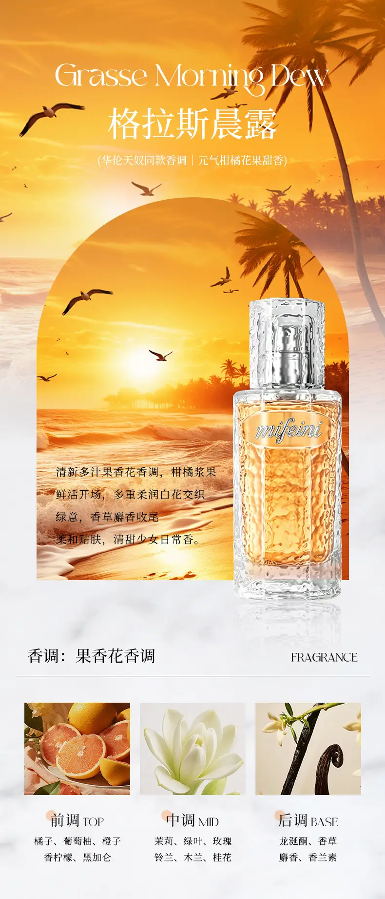 Mifeini Miffini Glazed Secret Realm Perfume Long-Lasting Fragrance 50ml Birthday Gift for Female Students Cross-Border Live Streaming — feature 15