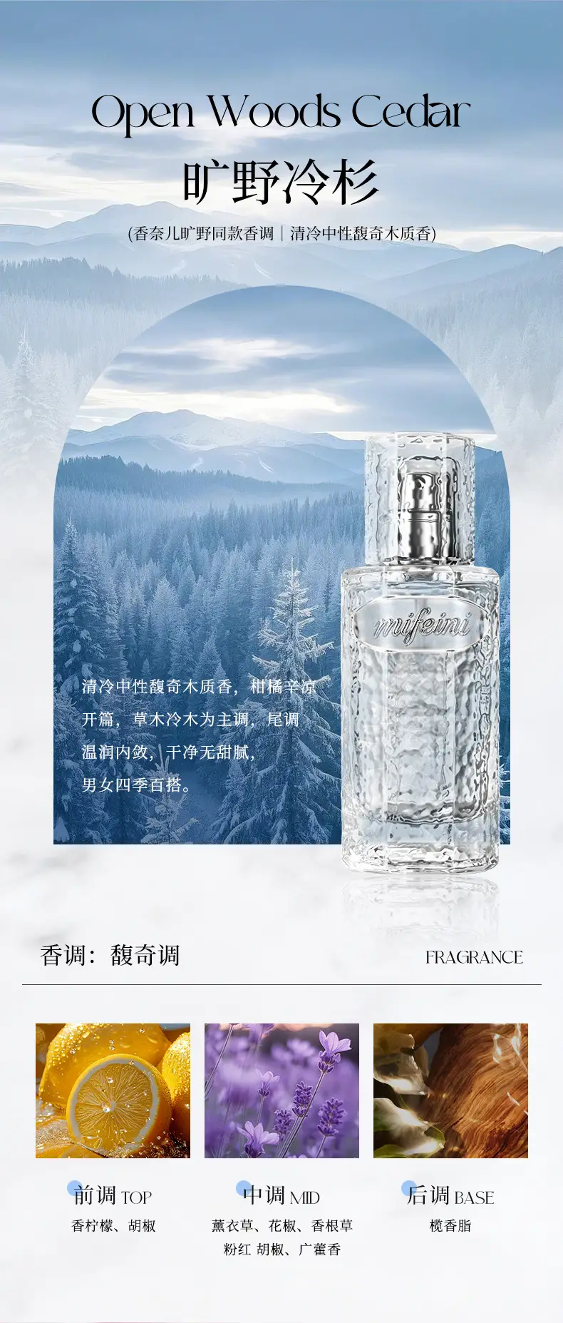 Mifeini Miffini Glazed Secret Realm Perfume Long-Lasting Fragrance 50ml Birthday Gift for Female Students Cross-Border Live Streaming — feature 8