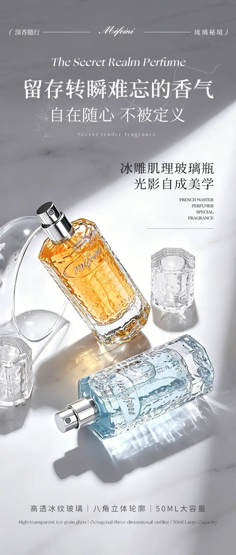 Miffini Glazed Secret Realm Perfume, Long-Lasting Floral Fragrance, Fresh and Natural, Pseudo-Body Scent, No Man's Land Women's Perfume — feature 3