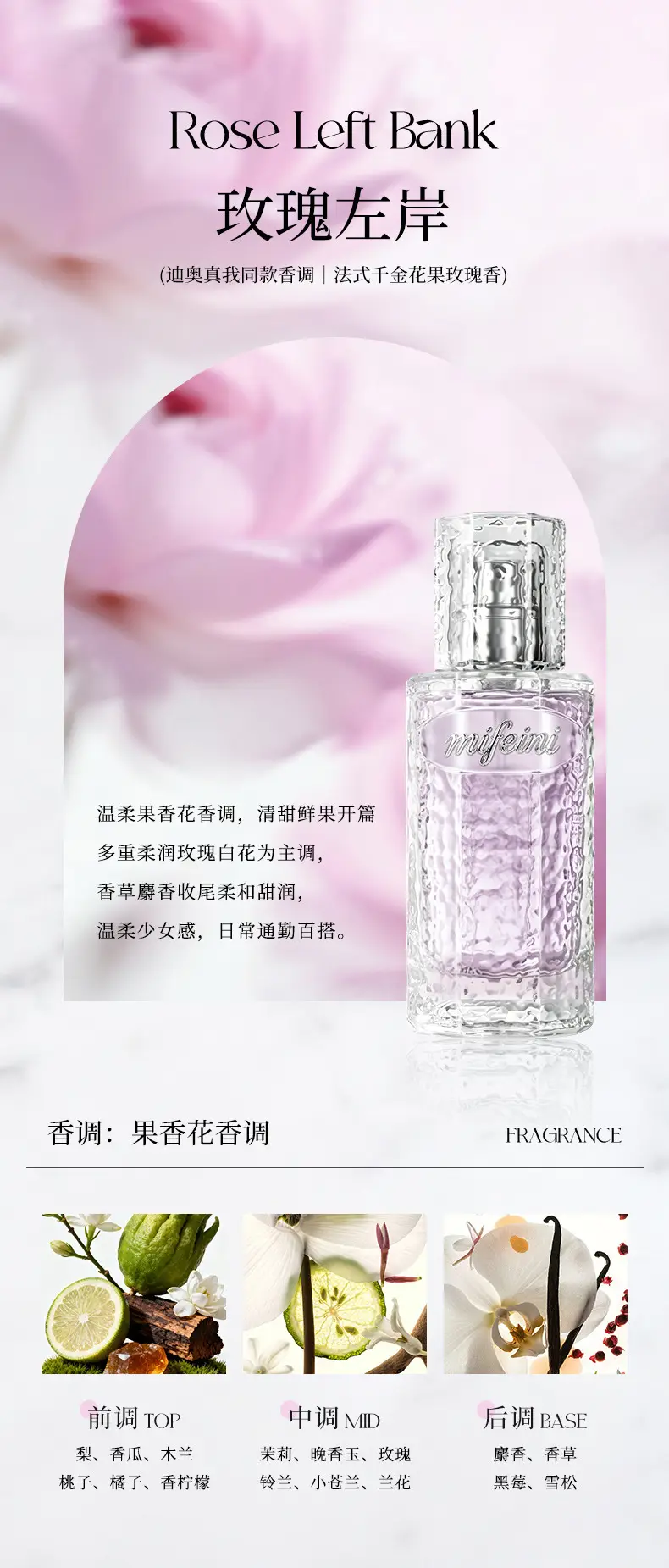 Miffini Glazed Secret Realm Perfume, Long-Lasting Floral Fragrance, Fresh and Natural, Pseudo-Body Scent, No Man's Land Women's Perfume — feature 9