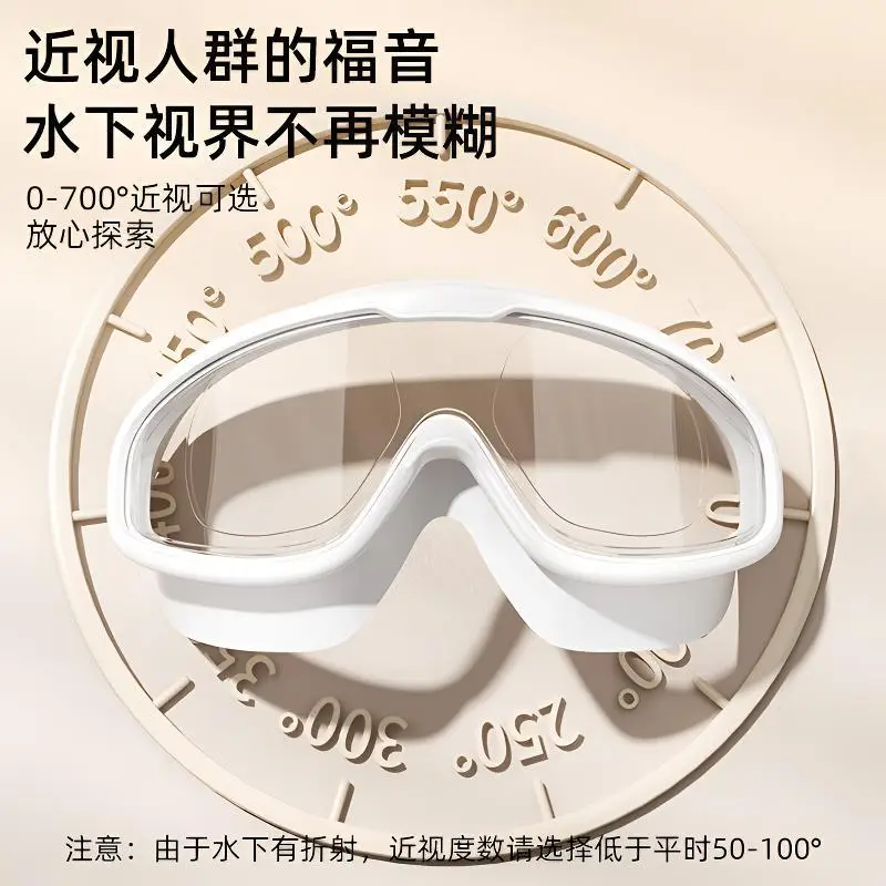 New Swimming Goggles for Men and Women, Swimming Cap and Goggles Set, High-Definition Prescription Glasses with Large Frame, Drifting Goggles
