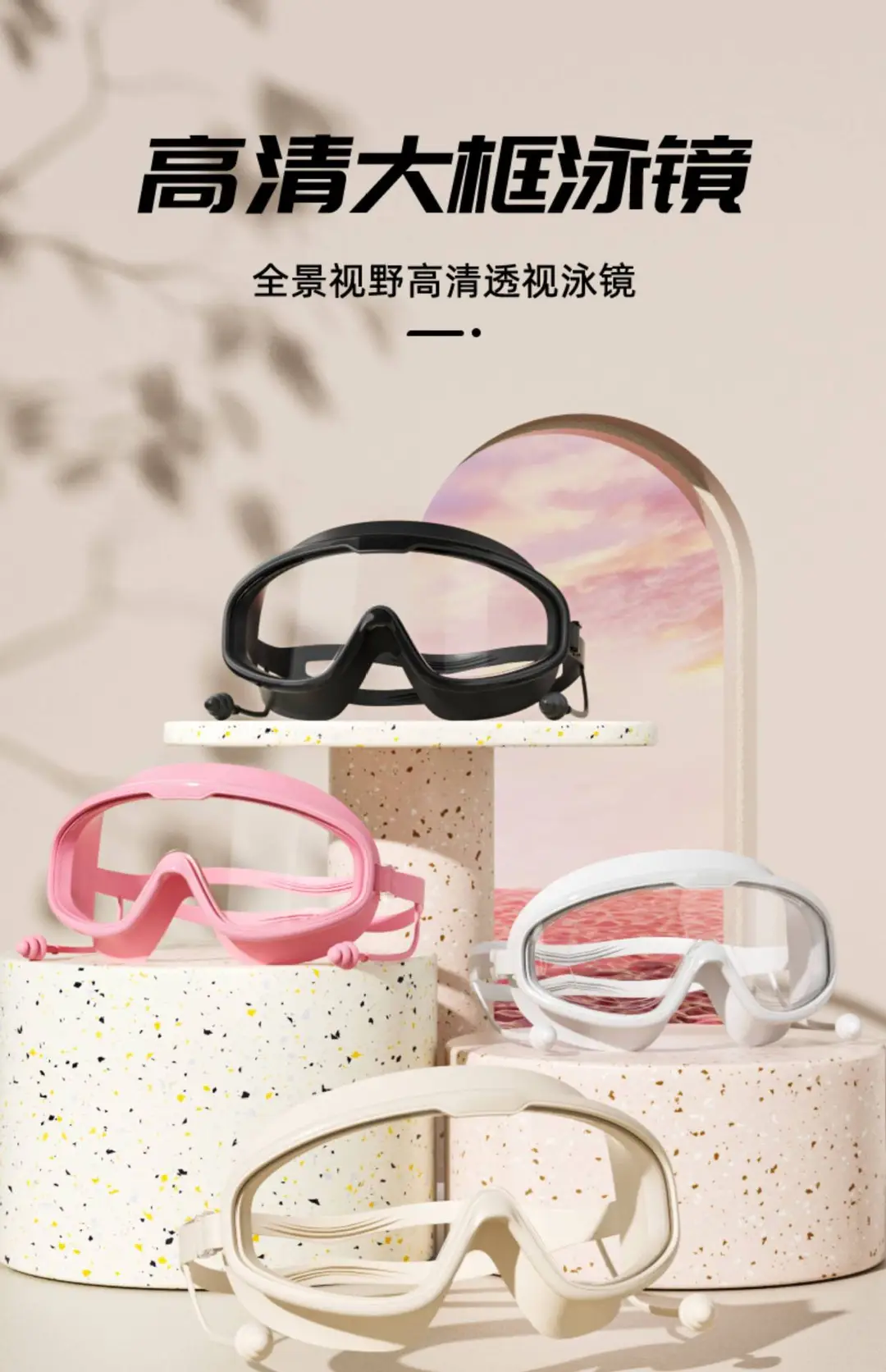 New Swimming Goggles for Men and Women, Swimming Cap and Goggles Set, High-Definition Prescription Glasses with Large Frame, Drifting Goggles — feature 1