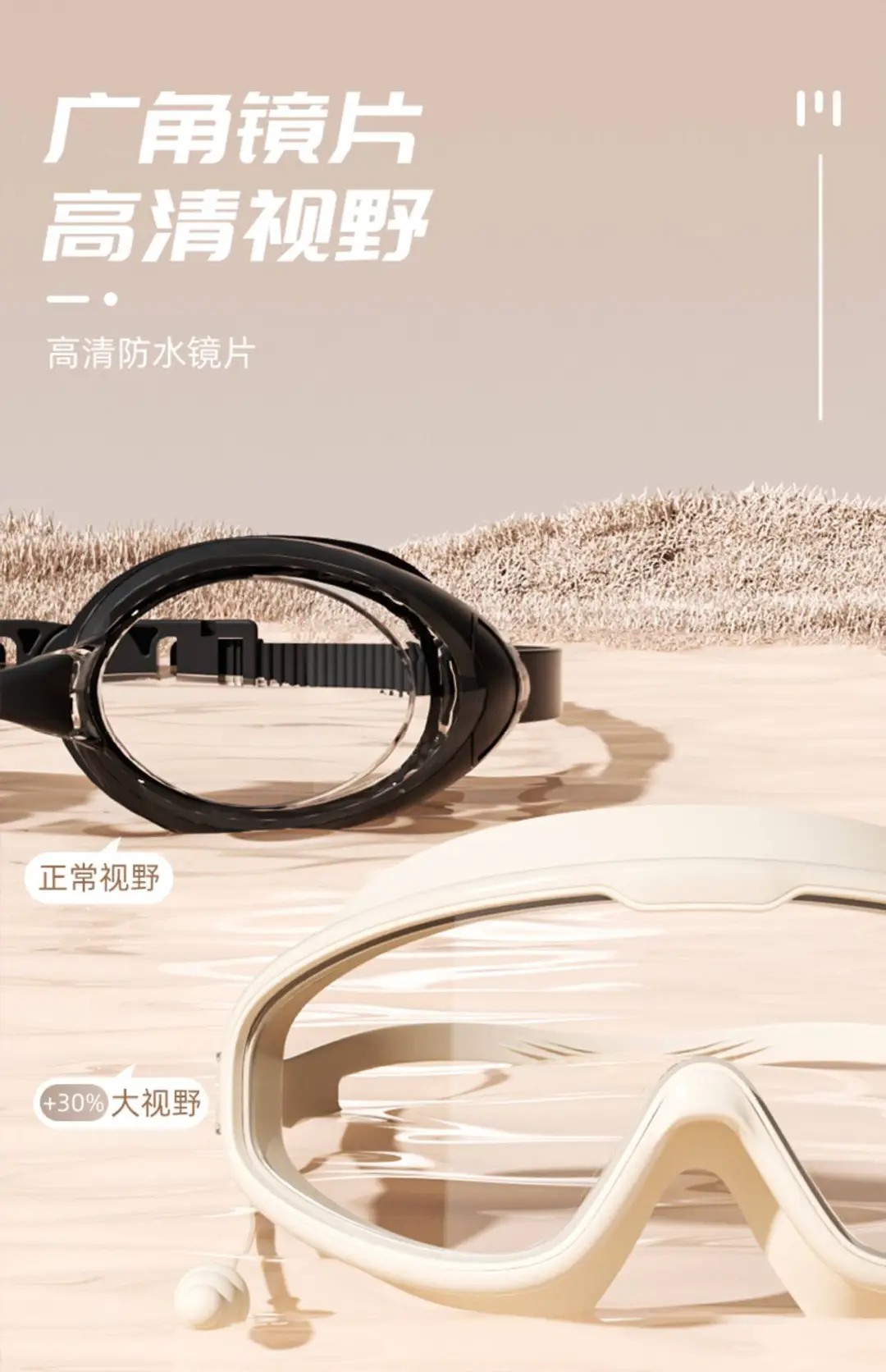 New Swimming Goggles for Men and Women, Swimming Cap and Goggles Set, High-Definition Prescription Glasses with Large Frame, Drifting Goggles — feature 6