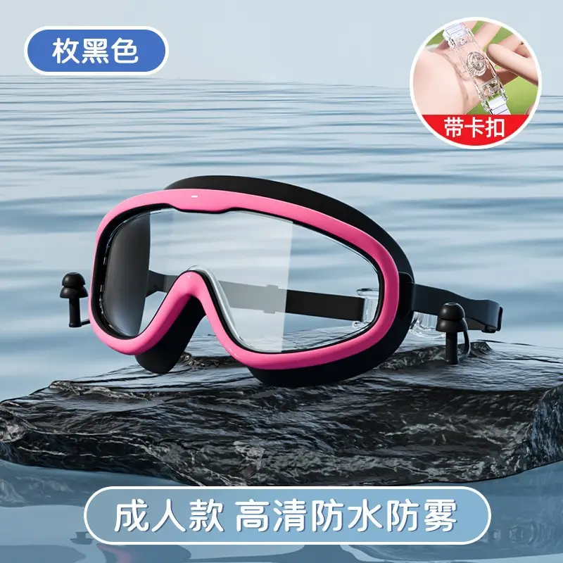 New Swimming Goggles for Men and Women, Swimming Cap and Goggles Set, High-Definition Prescription Glasses with Large Frame, Drifting Goggles