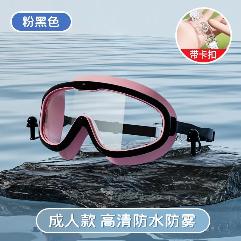 New Swimming Goggles for Men and Women, Swimming Cap and Goggles Set, High-Definition Prescription Glasses with Large Frame, Drifting Goggles
