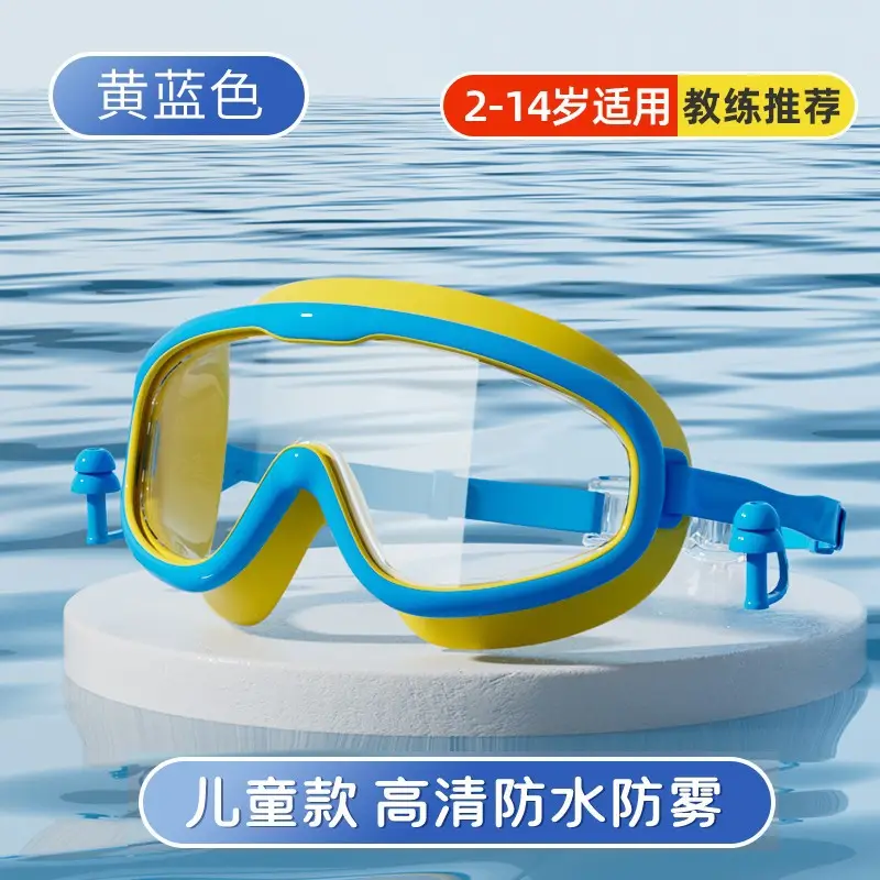 New Swimming Goggles for Men and Women, Swimming Cap and Goggles Set, High-Definition Prescription Glasses with Large Frame, Drifting Goggles