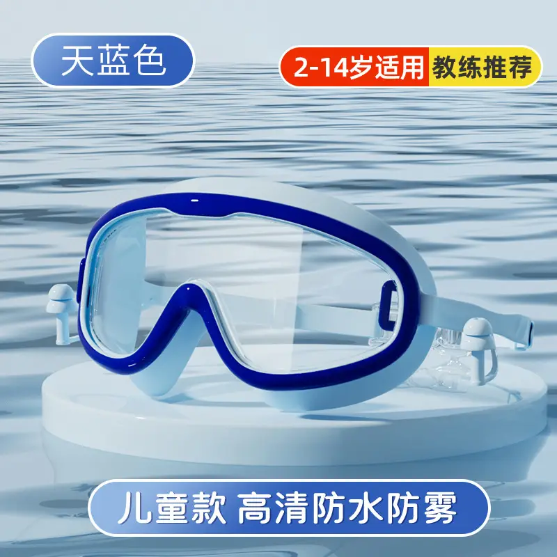 New Swimming Goggles for Men and Women, Swimming Cap and Goggles Set, High-Definition Prescription Glasses with Large Frame, Drifting Goggles