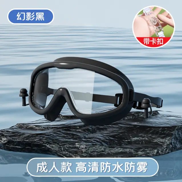 New Swimming Goggles for Men and Women, Swimming Cap and Goggles Set, High-Definition Prescription Glasses with Large Frame, Drifting Goggles