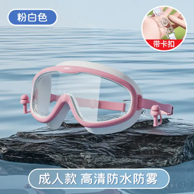 New Swimming Goggles for Men and Women, Swimming Cap and Goggles Set, High-Definition Prescription Glasses with Large Frame, Drifting Goggles