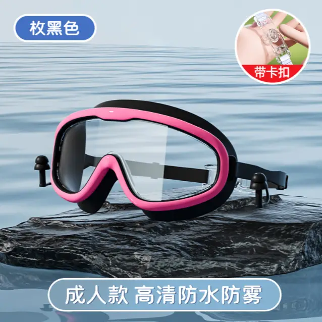 New Swimming Goggles for Men and Women, Swimming Cap and Goggles Set, High-Definition Prescription Glasses with Large Frame, Drifting Goggles