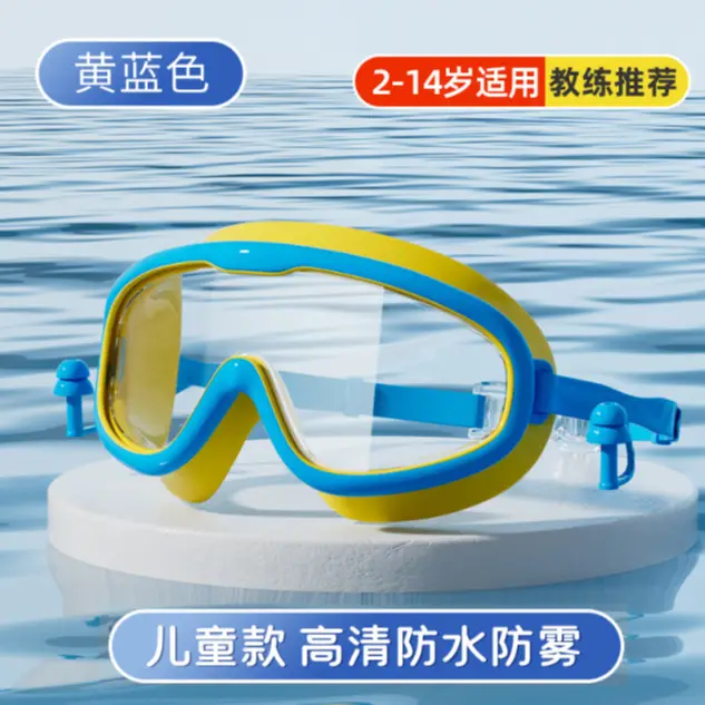 New Swimming Goggles for Men and Women, Swimming Cap and Goggles Set, High-Definition Prescription Glasses with Large Frame, Drifting Goggles