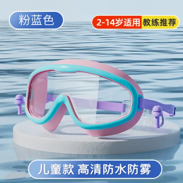 New Swimming Goggles for Men and Women, Swimming Cap and Goggles Set, High-Definition Prescription Glasses with Large Frame, Drifting Goggles