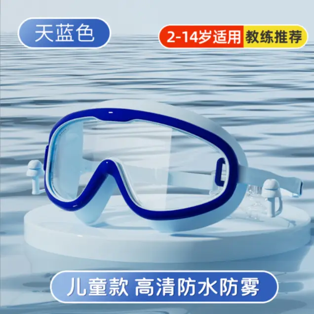 New Swimming Goggles for Men and Women, Swimming Cap and Goggles Set, High-Definition Prescription Glasses with Large Frame, Drifting Goggles