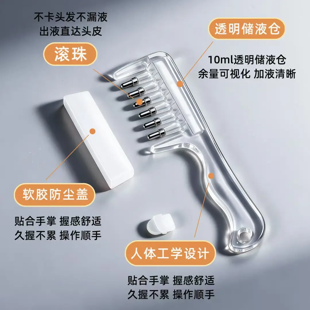 [in Stock] Transparent Liquid Dispensing Comb with Roller Balls, Hair Growth and Care Liquid Comb, Home Use Scalp Massage Comb — feature 16