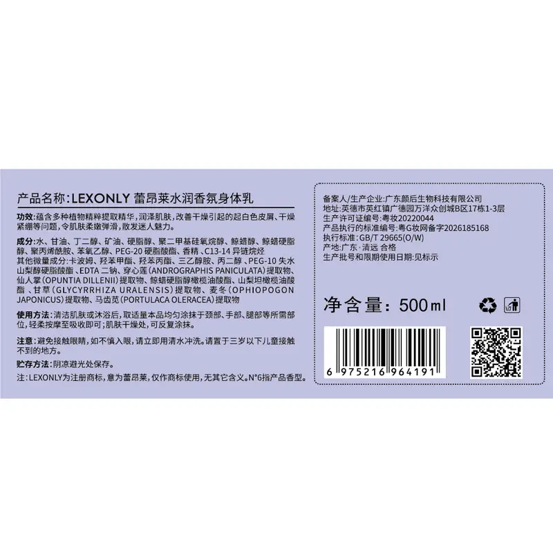 N6 Degree Perfume Fragrance Body Lotion, Long-Lasting Fragrance, Hydrating and Moisturizing Body Lotion, Refreshing and Dry Skin Removing Body Lotion