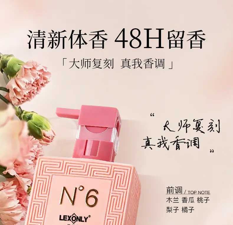 N6 Degree Perfume Fragrance Body Lotion, Long-Lasting Fragrance, Hydrating and Moisturizing Body Lotion, Refreshing and Dry Skin Removing Body Lotion — feature 17