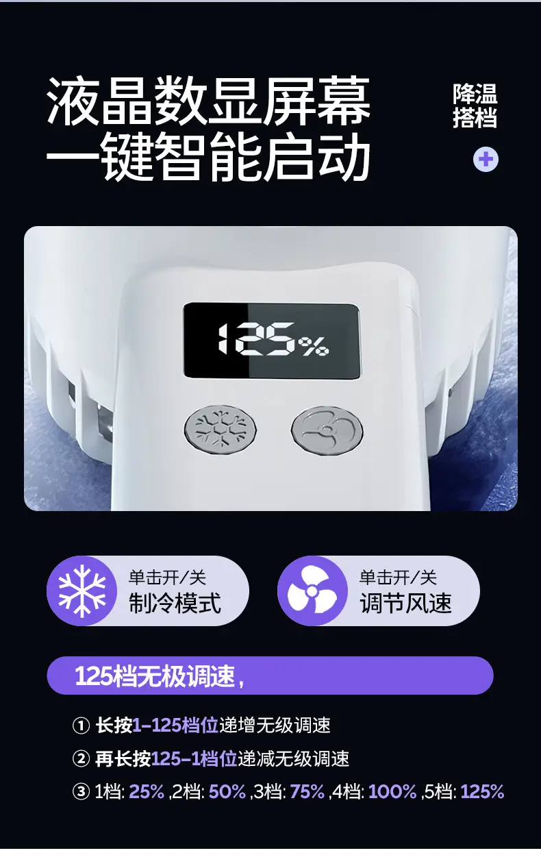 Ice-Cooling Fan, Semiconductor Portable Mini Handheld Fan, Rechargeable, Long-Lasting, Quiet Outdoor Fan — feature 11