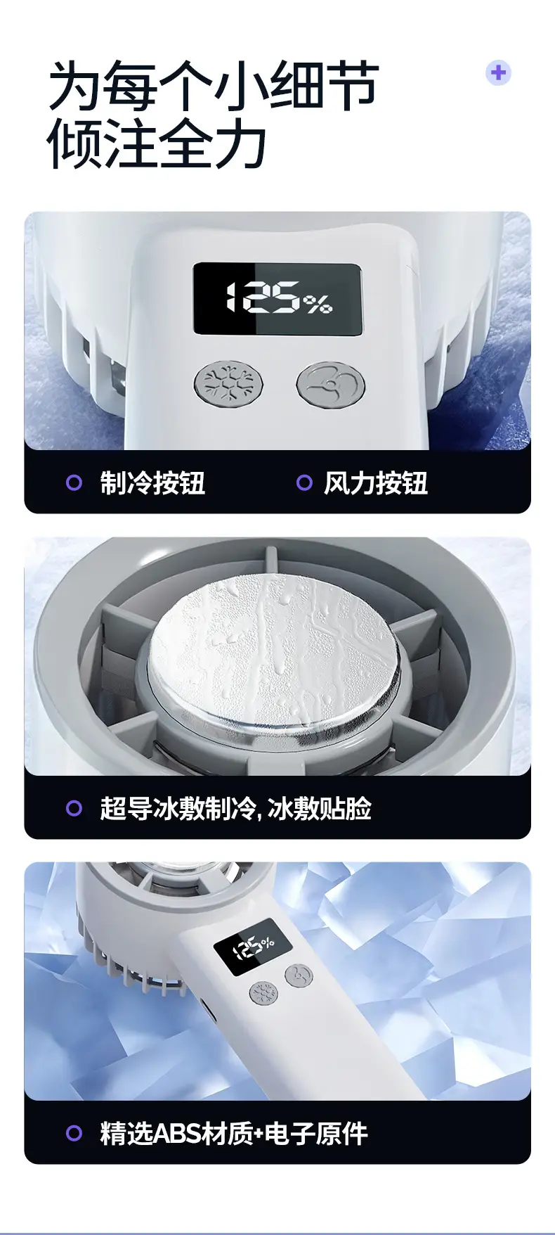 Ice-Cooling Fan, Semiconductor Portable Mini Handheld Fan, Rechargeable, Long-Lasting, Quiet Outdoor Fan — feature 17